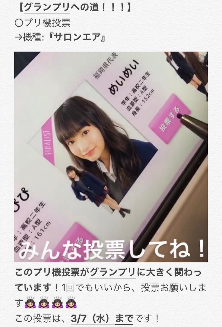 miyu_tan_desu's tweet photo. 私の感謝の思いです！
伝わってほしい！😌

さあ！
グランプリに向けて一致団結！！！
めいらー☺︎ファイヤー！！！！🔥

⬇️Youtube⬇️
【第1弾】
https://t.co/ZLwL6AsWOG
【第2弾】
https://t.co/OE1axpLa8e

@KQf33C1v5hjp8NM 
⬆️フォロー・マクドナルド関連のツイートをいいね&amp;RT！！ https://t.co/GsydCxUxlx