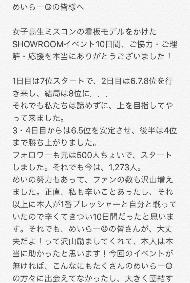 miyu_tan_desu's tweet photo. 私の感謝の思いです！
伝わってほしい！😌

さあ！
グランプリに向けて一致団結！！！
めいらー☺︎ファイヤー！！！！🔥

⬇️Youtube⬇️
【第1弾】
https://t.co/ZLwL6AsWOG
【第2弾】
https://t.co/OE1axpLa8e

@KQf33C1v5hjp8NM 
⬆️フォロー・マクドナルド関連のツイートをいいね&amp;RT！！ https://t.co/GsydCxUxlx