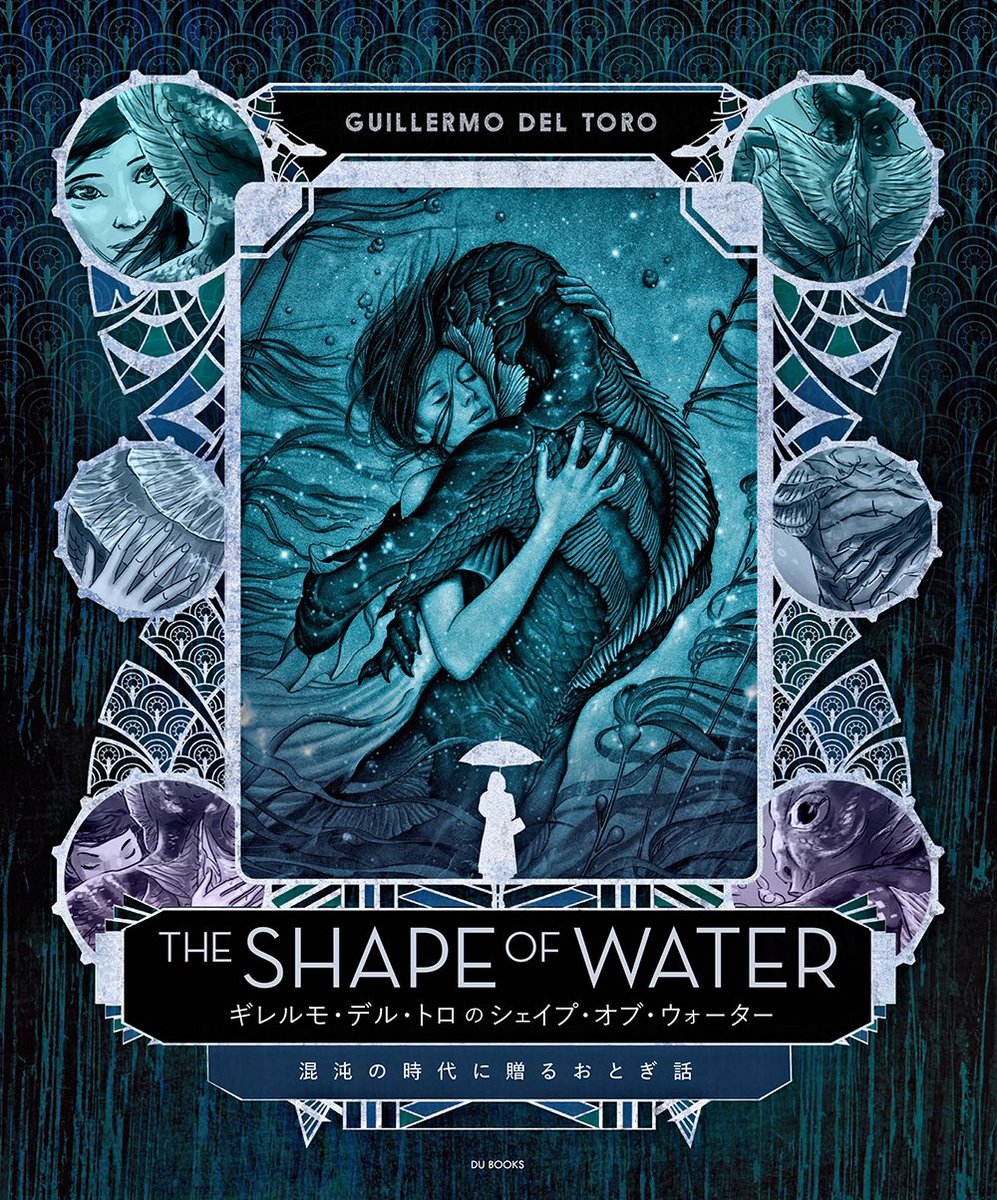 シェイプオブウォーター でアカデミー賞の作品賞など4部門を受賞した ギレルモ デル トロ監督は 小島秀夫監督の盟友 新作デスストランディングのトレイラーにも登場 Togetter