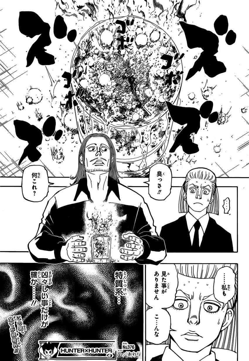 勇者たけお 今週もhunter Hunterが面白かった 続きが気になる ハンターハンター T Co Szoerfywnu Twitter