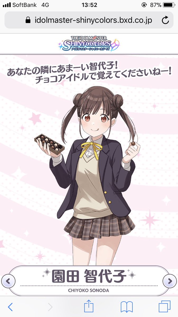 ウスイ クラスに一人はいる 149cmb85 って何だよ ウスイ クラスに一人はいる 149cmb85 って何だよ