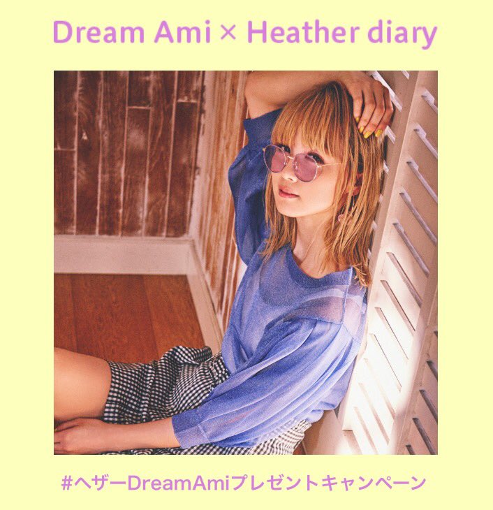 heather_love's tweet photo. 【#ヘザーDreamAmiプレゼントキャンペーン 】
リツイートでDream Amiちゃん着用アイテムが当たるプレゼントキャンペーンを開催💐今日はこの投稿をリツイートで#シアーラメニット が当たるよ🎁詳しくCHECK👉🏼https://t.co/4PE4gQhEmW https://t.co/VuCpgJoktu
