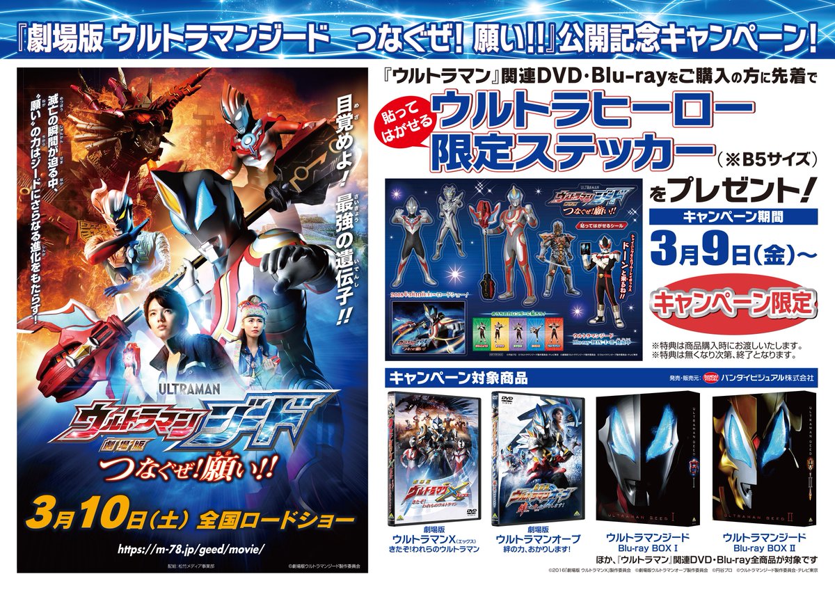 ウルトラマンアーク THE MOVIE/ジェネスタ公式 в X: „『#劇場版 ウルトラマンアーク THE MOVIE/ジェネスタ公式 в X: „『#劇場版