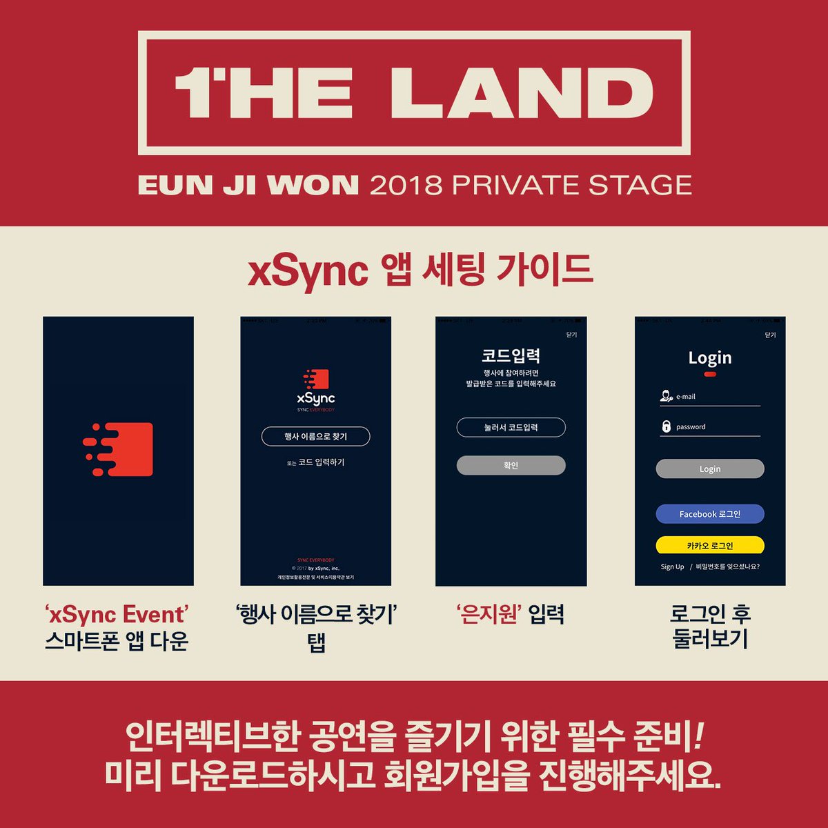ygent_official's tweet photo. #1THELAND 를 인터랙티브하게 즐기기 위한 xSync 사용법

xSync 다운로드 ⬇️
- 아이폰 : https://t.co/Tlu458KPie
- 안드로이드 : https://t.co/uMZqakOj48

xSync란? G1과 1Kyne이 함께 만들어가는 공연을 위한 인터랙티브 애플리케이션입니다.

#EUNJIWON #은지원
#PRIVATE_STAGE https://t.co/nu5D61G0bz