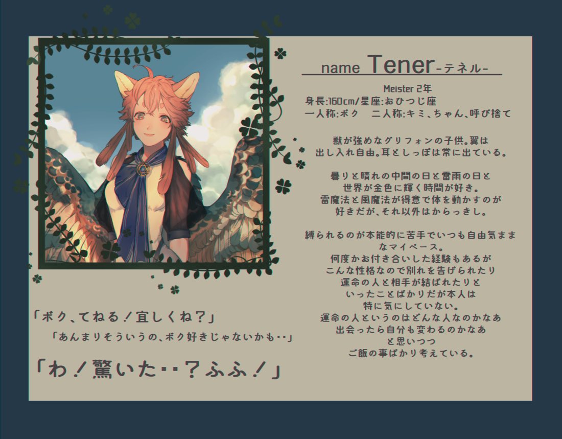 ToTo_BoM's tweet photo. 上げ直し失礼致します！
こちらの企画【@Unsei_SK 】に牡羊座のマイスターで参加させていただきます。関係が真っさらなので募集しております！
星座のマークは右の内腿にあります。宜しくお願いいたします！
#運命の星座 #運星_CS #運星_マイスター #運星_牡羊座 https://t.co/7pXDwQqGzI