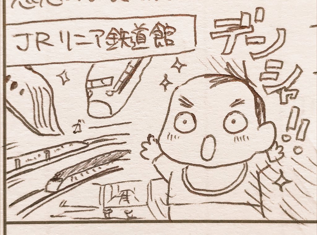 名古屋に帰っており、戻ってきました!デンシャ大好き鉄男ななーたんの為にリニア・鉄道館へ行き、本人狂喜乱舞でした。
#育児漫画 #育児日記 #なーたん育児記録 #男の子ママ #ほぼにちなーたん #保育園の連絡ノート 