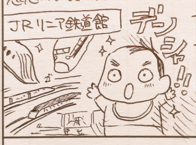 名古屋に帰っており、戻ってきました!デンシャ大好き鉄男ななーたんの為にリニア・鉄道館へ行き、本人狂喜乱舞でした。
#育児漫画 #育児日記 #なーたん育児記録 #男の子ママ #ほぼにちなーたん #保育園の連絡ノート 