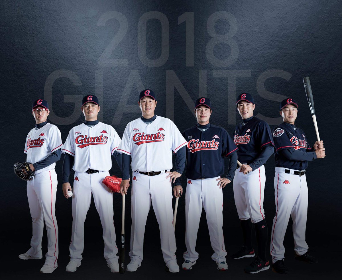 lotte giants uniform