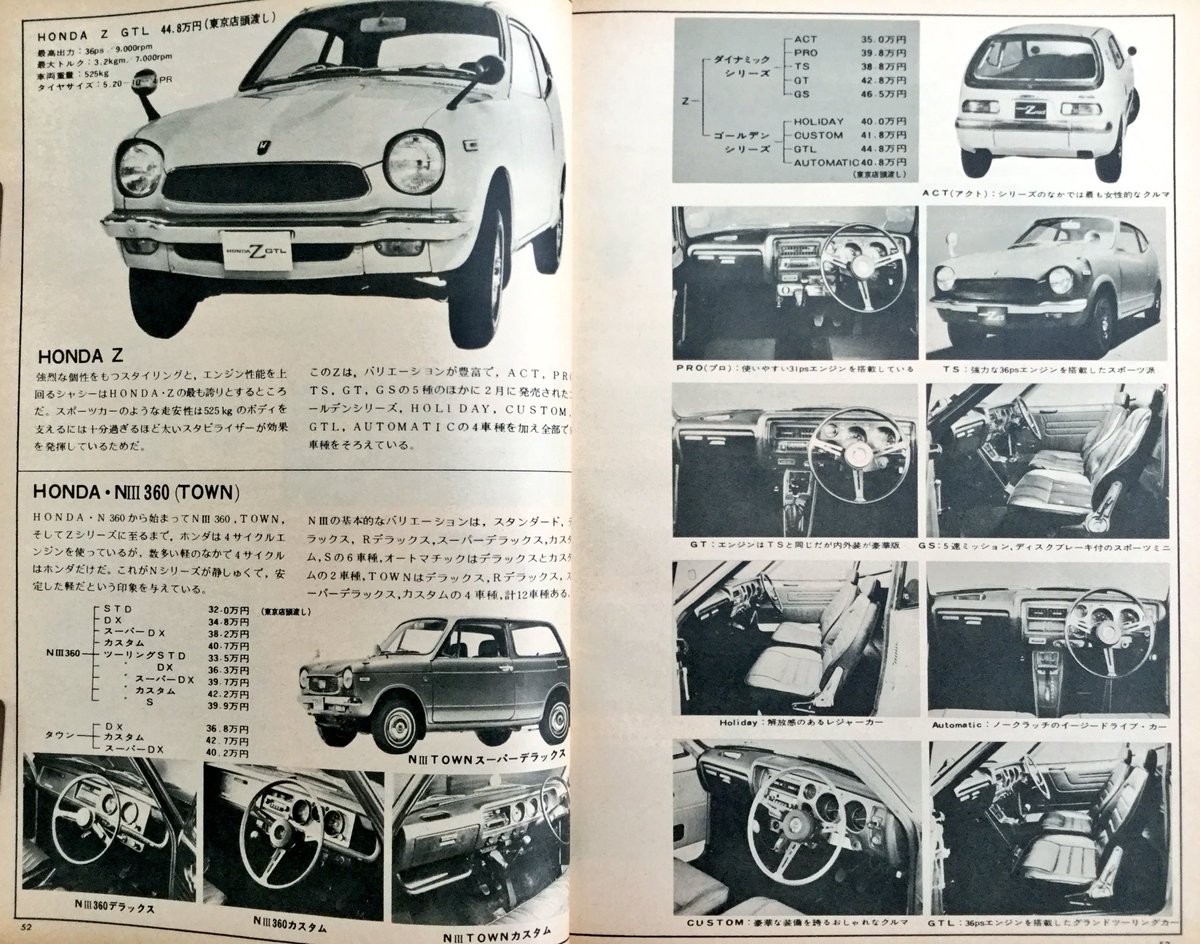 雑貨奥様 Pa Twitter 昭和46年5ー5号 ドライバー より 特集 71軽乗用車のすべて 2台目は ホンダ Z 後ろ姿がコロンとして可愛いかも ドライバー 旧車 昭和レトロ ホンダ