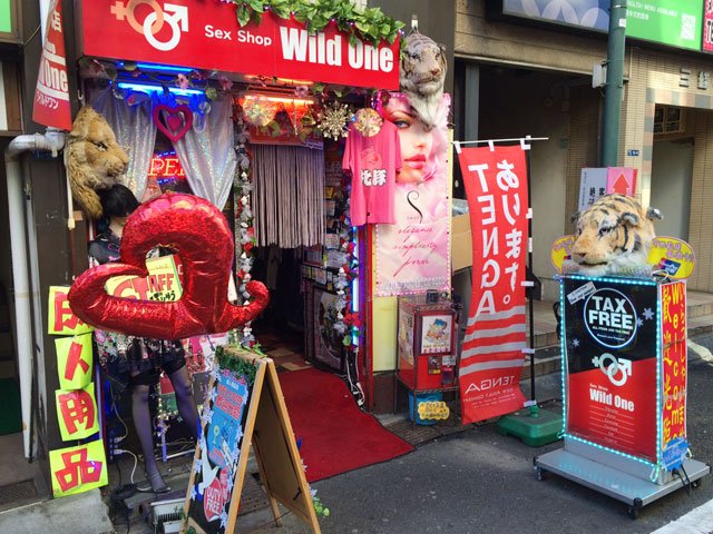 グッズ 新宿 アダルト