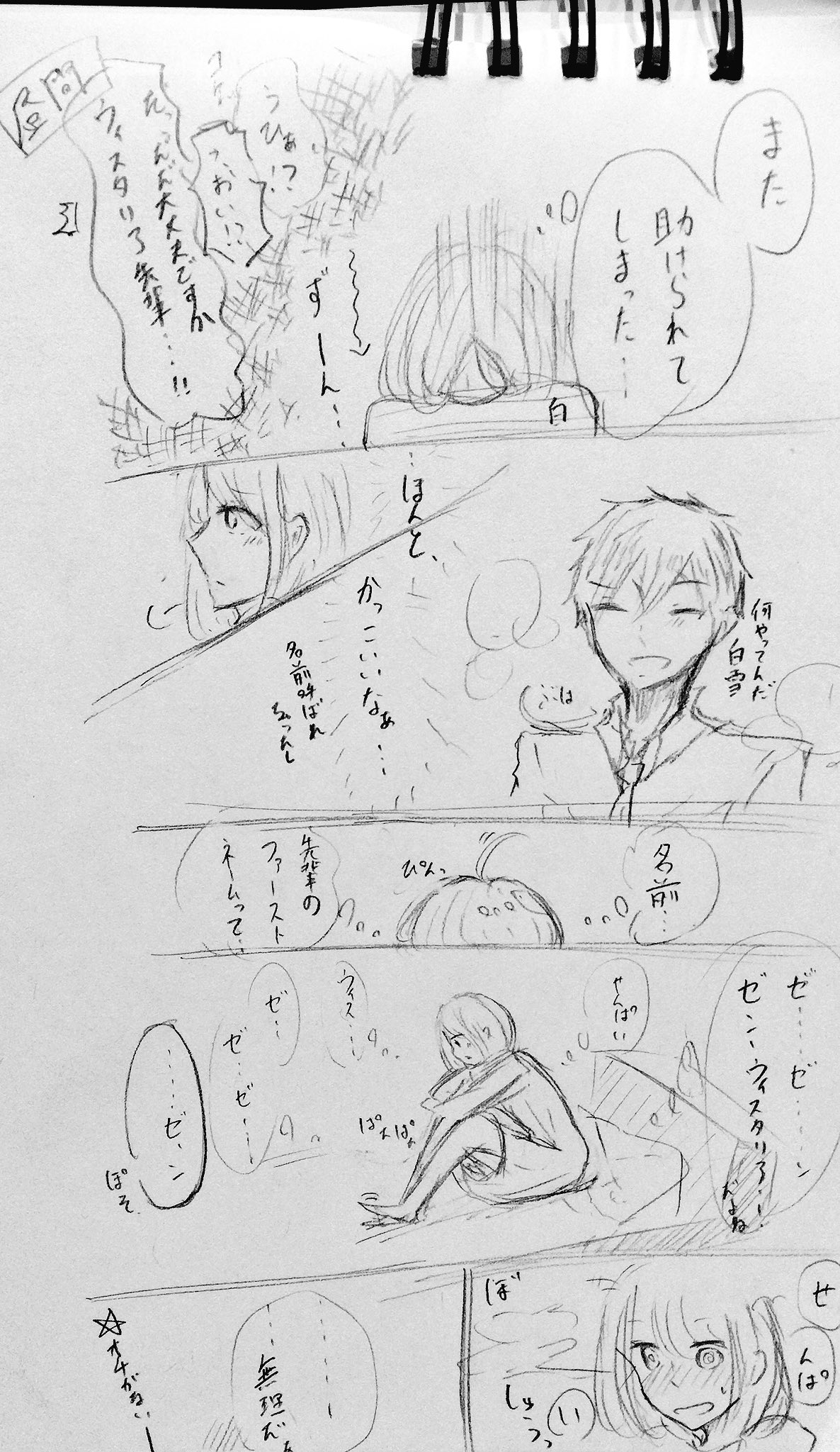 ゼン白 Twitter Search Twitter