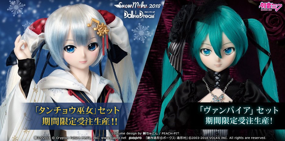 ボークス ドール企画室 DD担当 on X: ボークス ドール企画室 DD担当 on X: