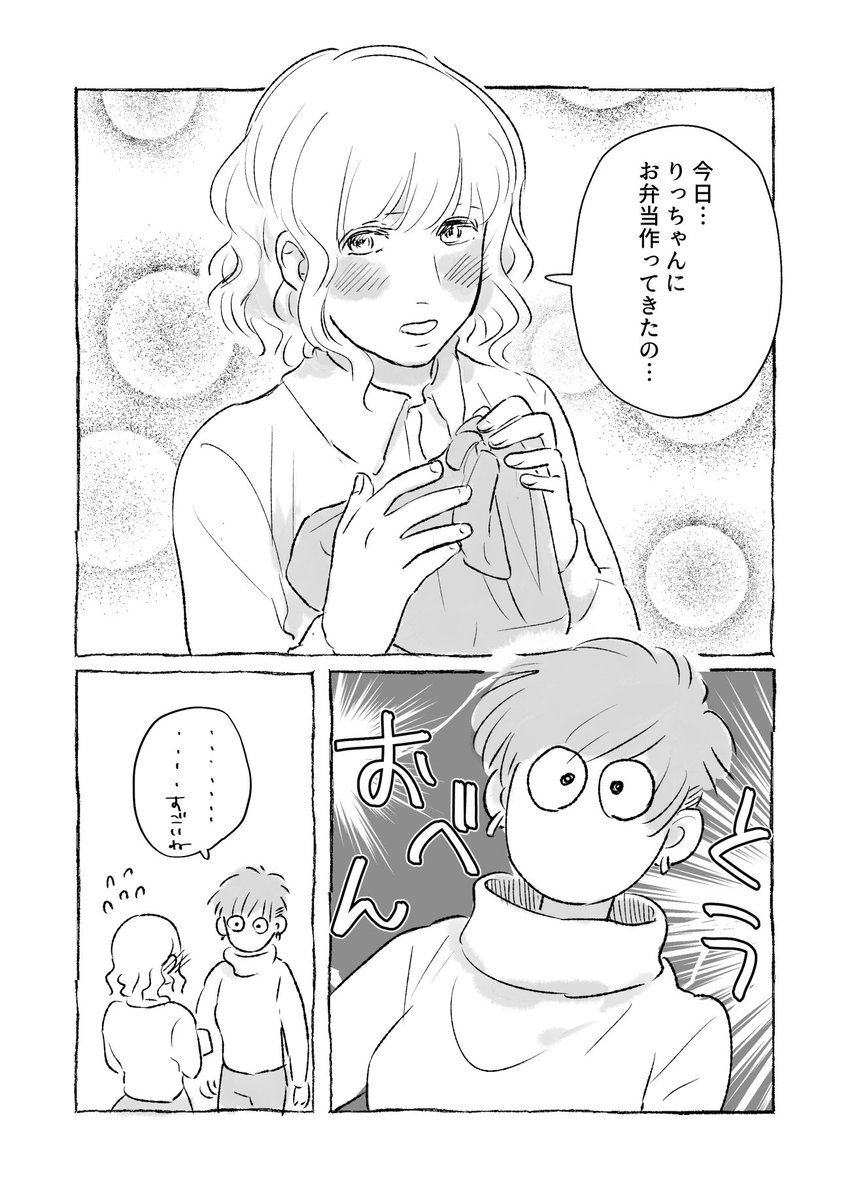 【創作百合】短髪イケメン女子×ゆるふわ女子 