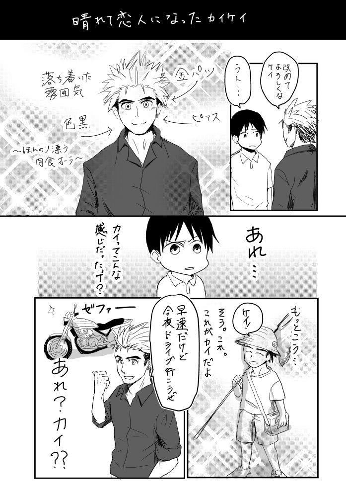 とてもアホ 