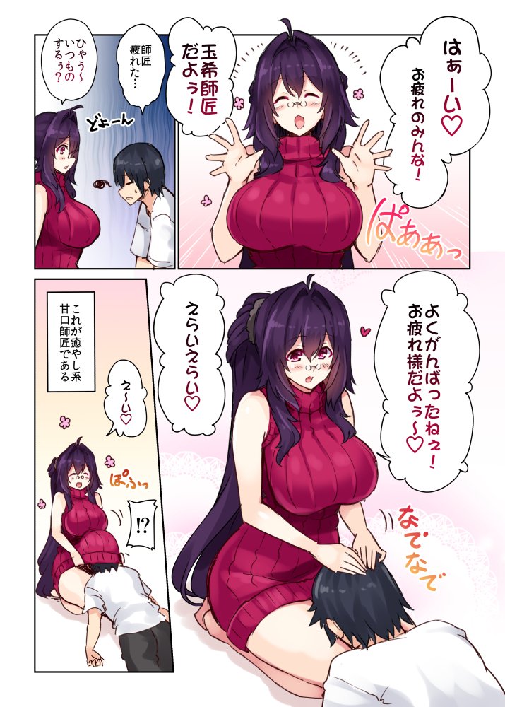 うちのこの玉希師匠まとめ 