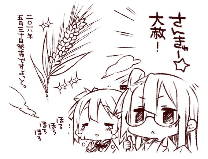 結城友奈は勇者であるさん がハッシュタグ 満開祭り をつけたツイート一覧 1 Whotwi グラフィカルtwitter分析 結城友奈は勇者であるさん がハッシュタグ 満開祭り をつけたツイート一覧 1 Whotwi グラフィカルtwitter分析