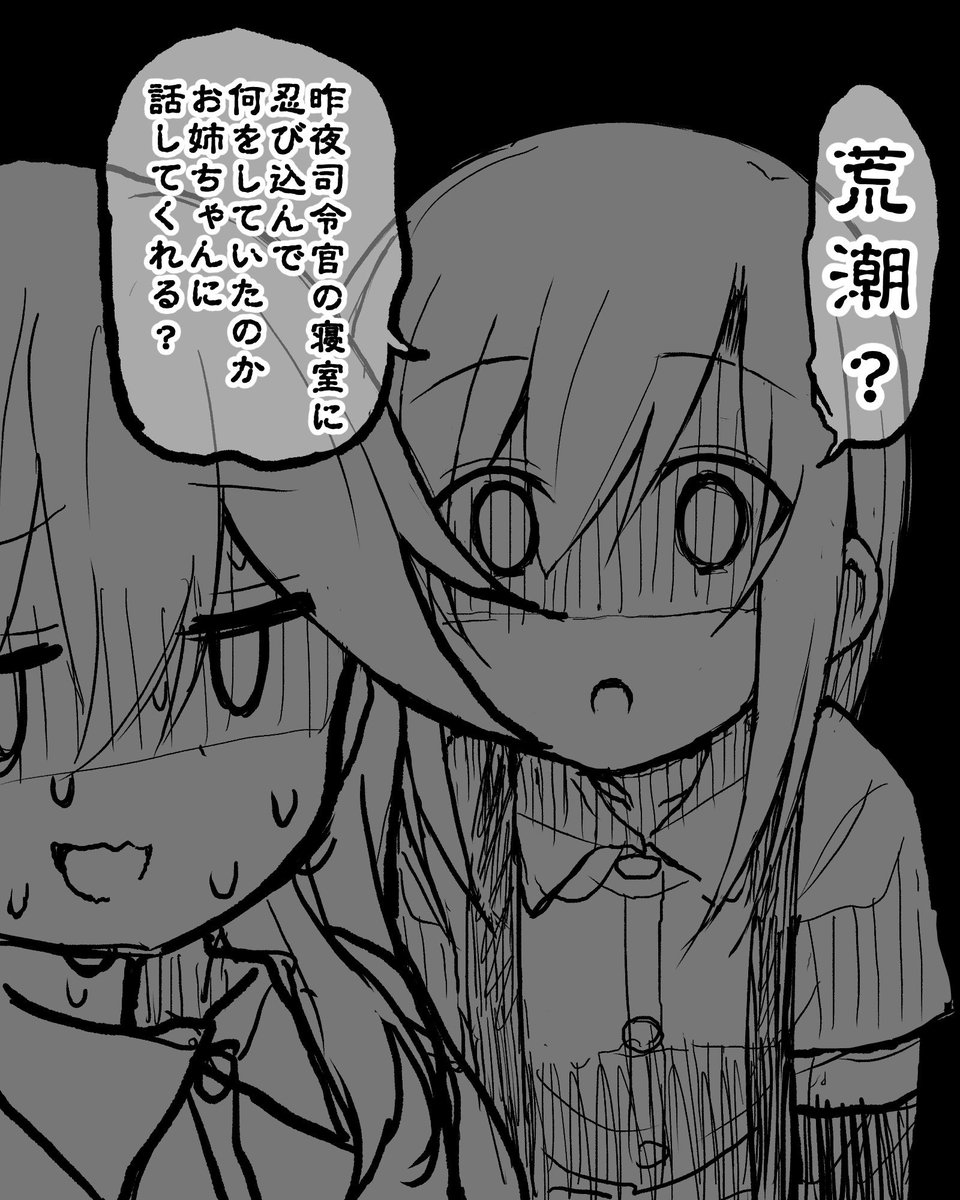 リチョウ 荒潮 姉さん時々怖いのよ リチョウ 荒潮 姉さん時々怖いのよ