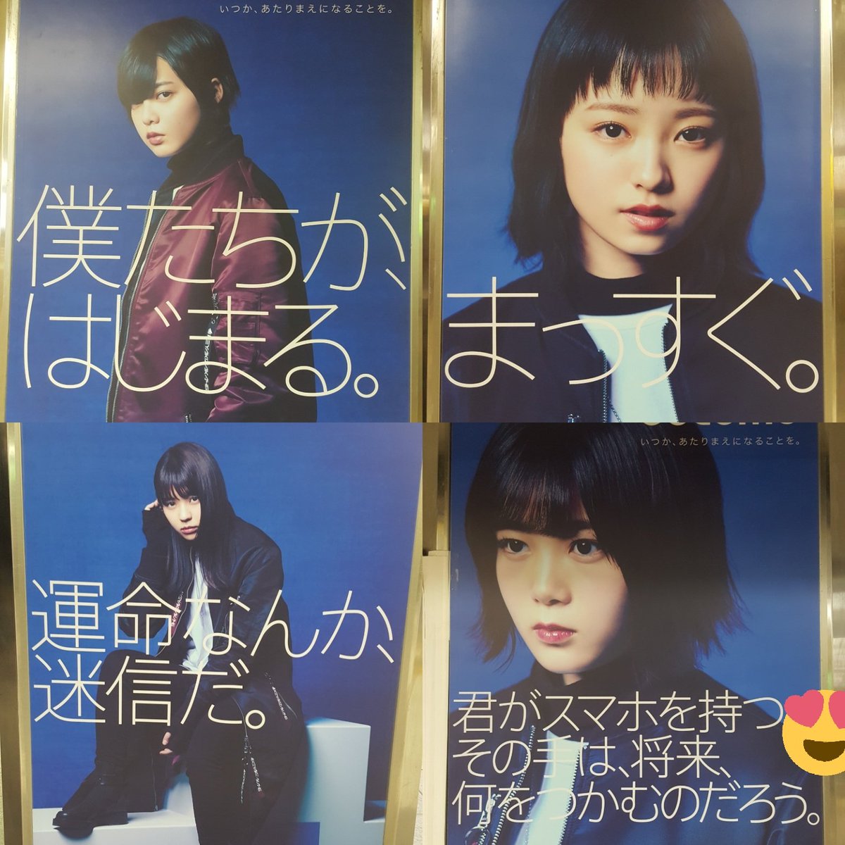 Matsu 続き 欅坂46 Docomo Matsu 続き 欅坂46 Docomo
