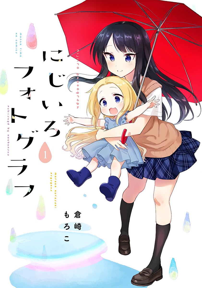 百合ナビ On Twitter 百合ニュース ゆるキャン スロウスタートなど芳文社セールが開催中 新たに百合アンソロジー つぼみ作品 ひみつ アニメ化計画進行中の卯花つかさ先生の アニマエール 1巻 へちま先生の ぱぺっとコール 1巻などがセール対象に