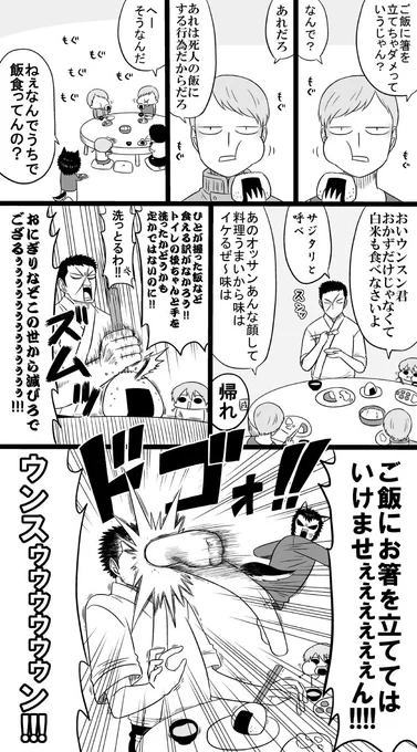 飯に箸をテンティリス 