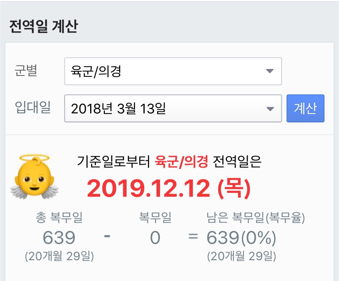 👑BIGBANG 除隊日

🔝 2019.06
🐉 2019.11.26
🌞 2019.12.11
👼 2019.12.12
🐼 ？

＊21ヶ月から18ヶ月になれば除隊日がそれぞれ少し早くなる