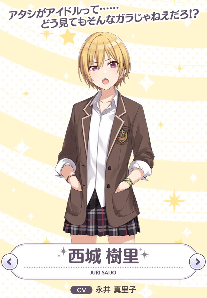 女の子はいつだって放課後がクライマックス！可愛いシャニマスの新ユニット公開！