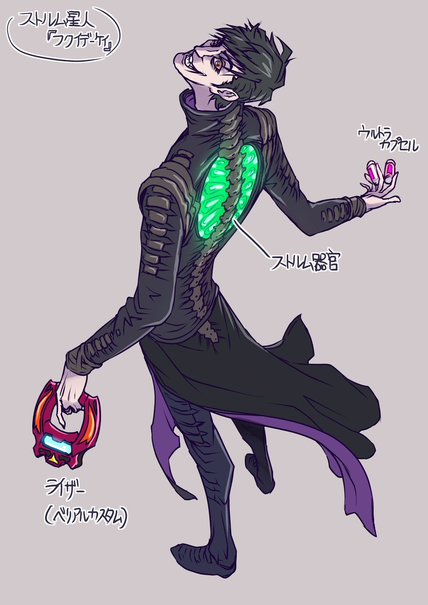 Twitter 上的 黒田アサキ ウルトラマンジード素案 ストルム星人伏井出ケイ 本人の外観はほぼ地球人と変わらない種族と考え 衣装背中に開口した ストルム器官をアレンジしてみました 衣装はボンデージっぽく ヘルレイザーとかのエッセンスも入れています