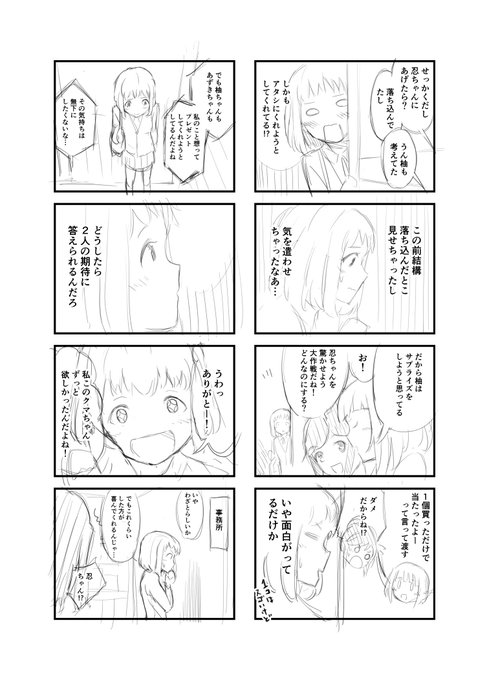 続き④フリルドスクエアかわいい穂乃香を描きたいよー 