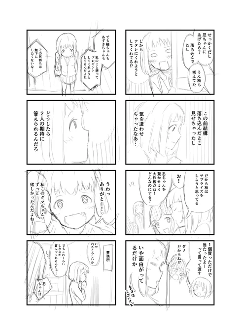続き④
フリルドスクエア
かわいい穂乃香を描きたいよー 