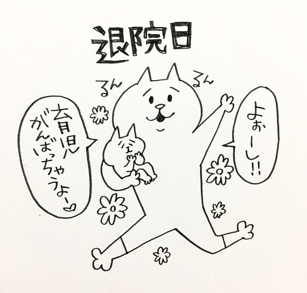 育児がこんなに大変だとは、、、
#育児絵日記 