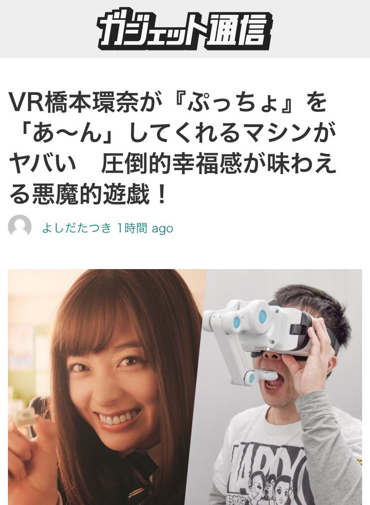 橋本環奈の片耳AirPods Pro｜オーディオ機器