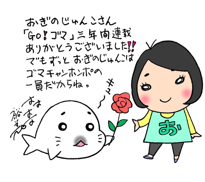 ゴマちゃんのtwitterイラスト検索結果 古い順 ゴマちゃんのtwitterイラスト検索結果 古い順