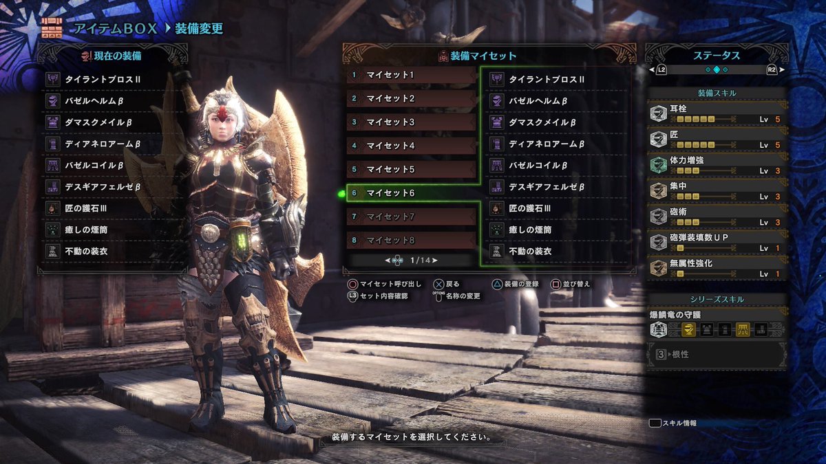 コンプリート チャアク Mhw 装備 最高の壁紙のアイデアdahd