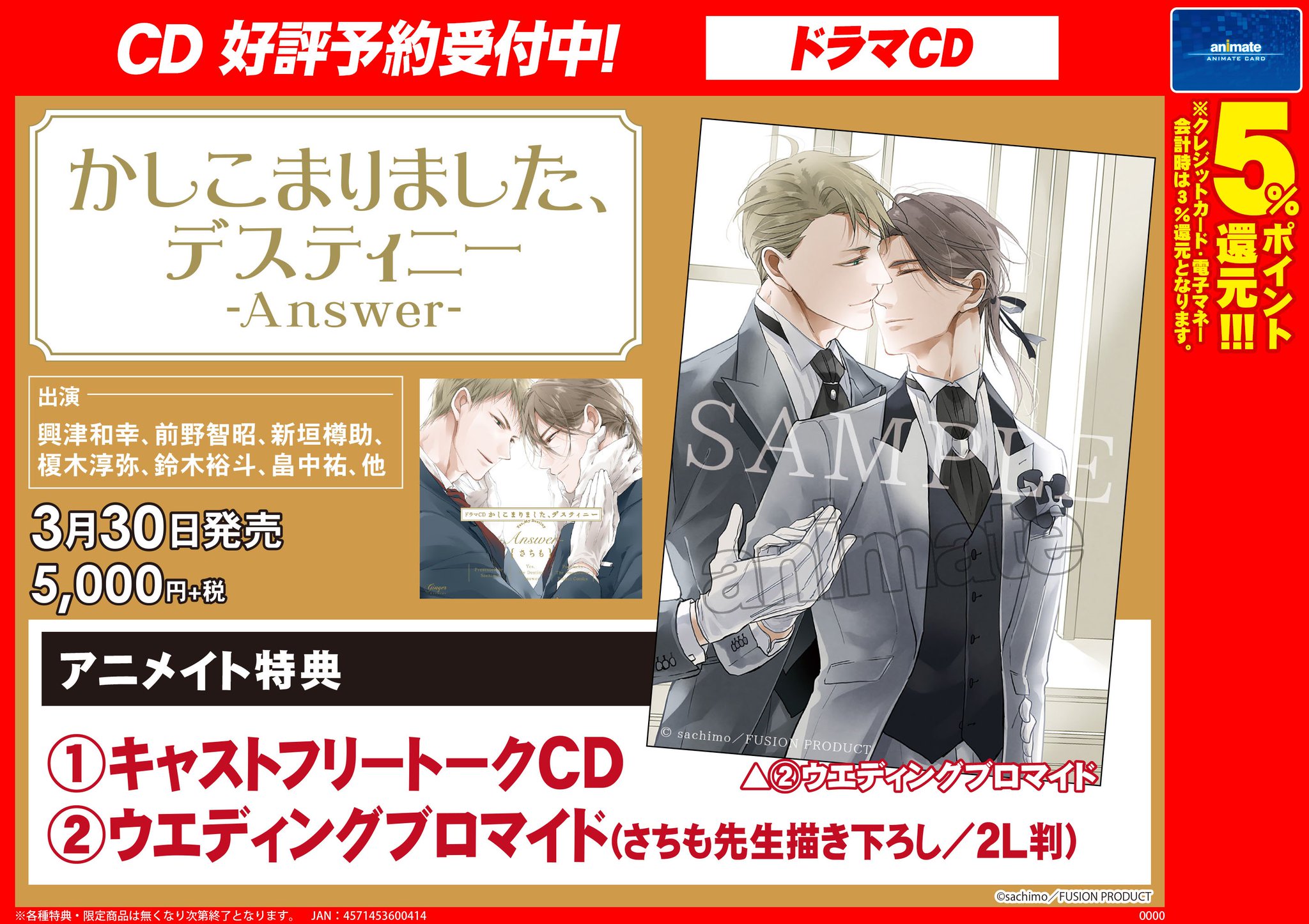 株式会社アニメイト on X: