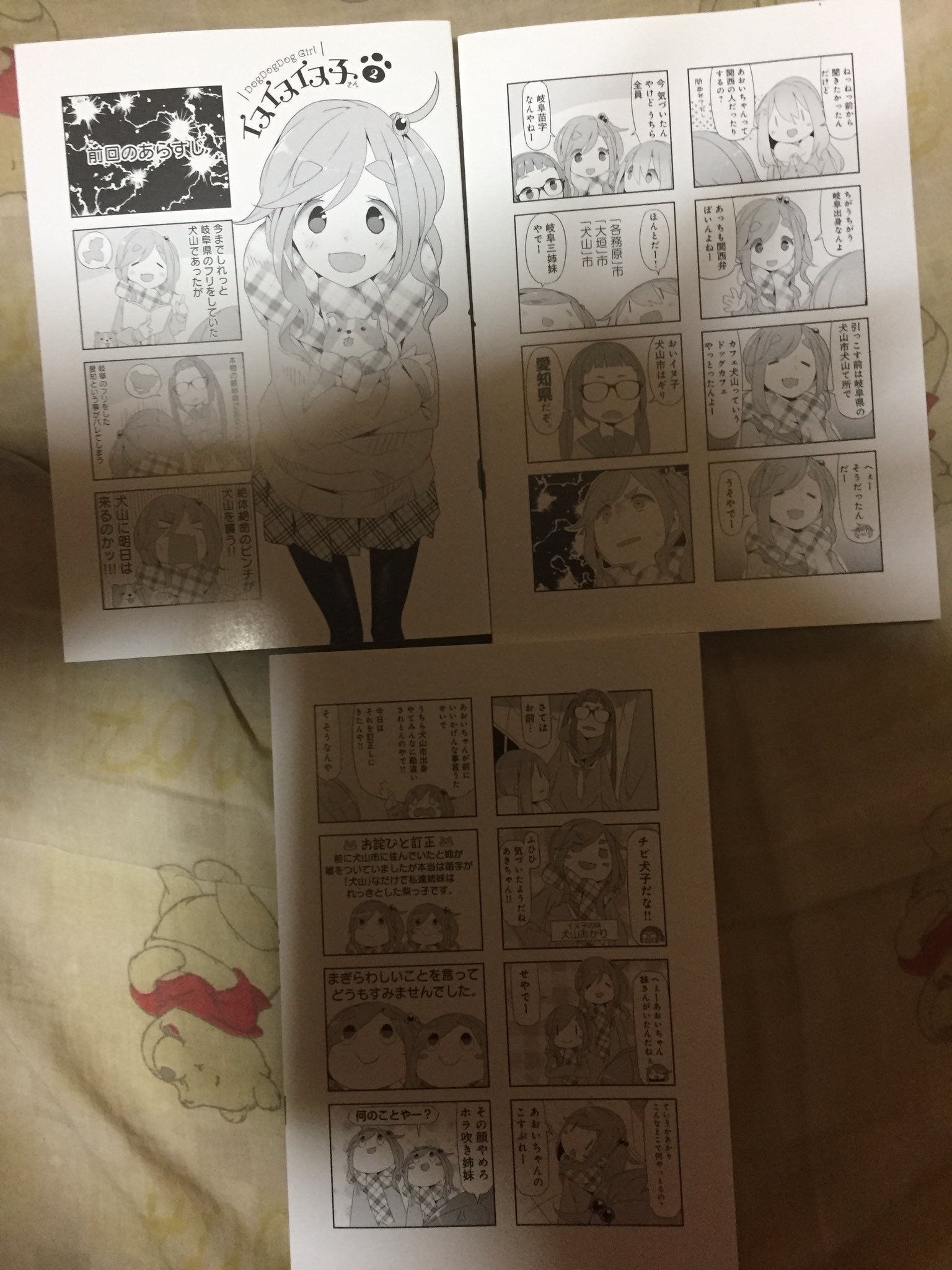 スシツネ No War Hiro Wing X デデザリゼとかジョウガマヤとか知らないやつもあったし メグちゃんに関しては奈津恵 なつめぐみ でナツメグだからねw Twitter