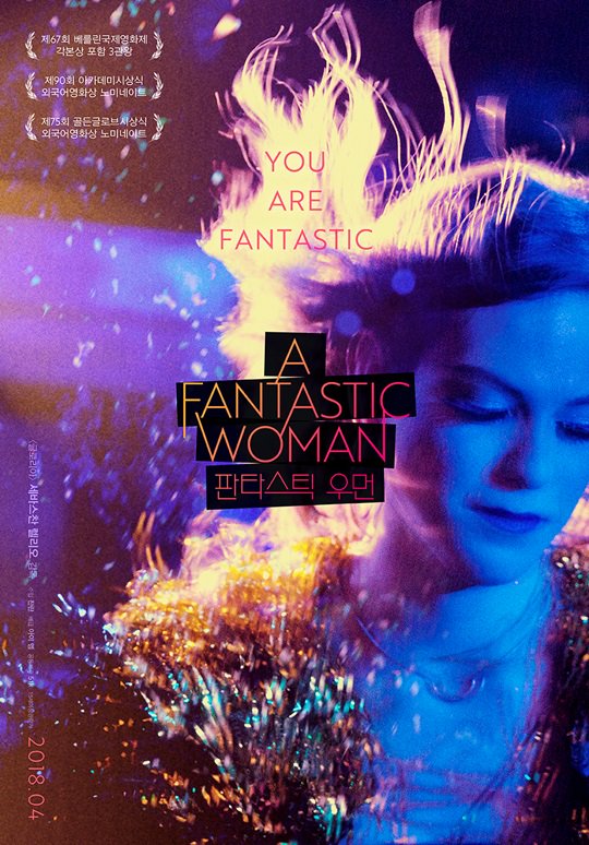 판타스틱 우먼 한국 개봉용 티저 포스터 예쁘네^.^