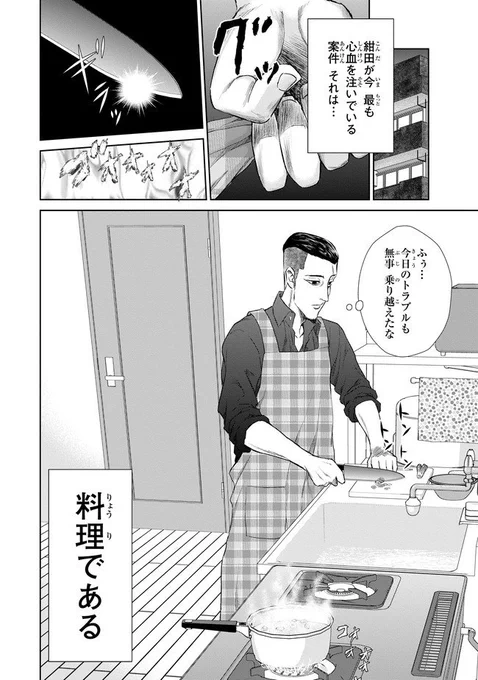 原作はこういう漫画です。1、2話や最新話等が無料で合法的に読めます。共通点や違いを楽しんでみて下さいね。
紺田照の合法レシピ / 馬田イスケ  