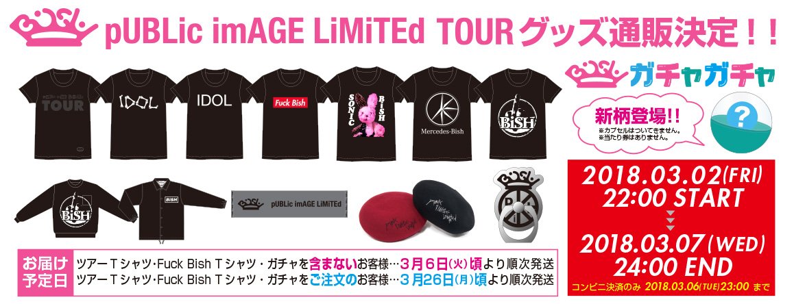 BiSHオフィシャル on Twitter: