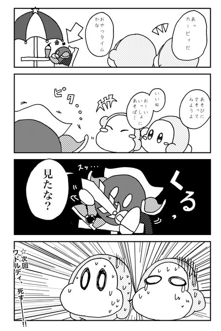 ゆうざき Yu Zk1 さんの漫画 2作目 ツイコミ 仮