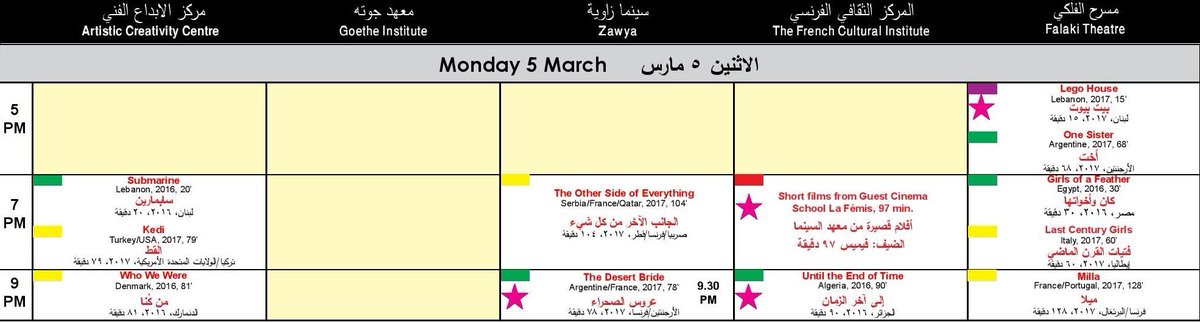 CIWFF2018's tweet photo. The Monday 5 March program of the #CIWFF https://t.co/sChIEwaXqQ