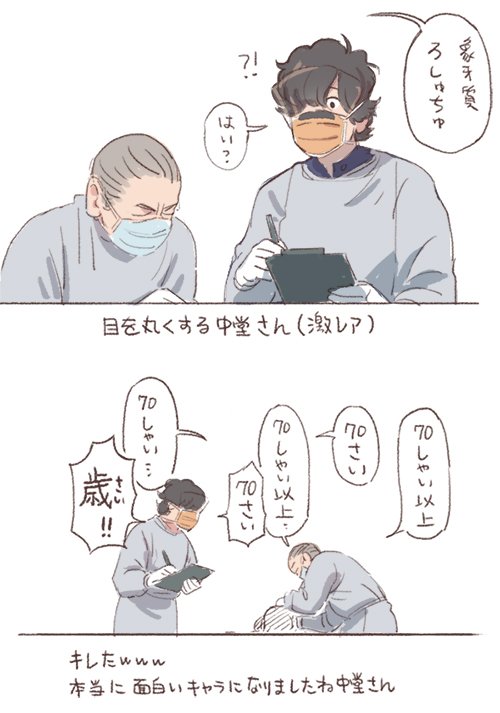 坂本さんと中堂さんまさに神コンビ。
ヤシキさんの存在により、八話の神倉さんなんか凄い若く見えた、六郎と同じく「ボク」のレベルくらい(個人的な感想です) 