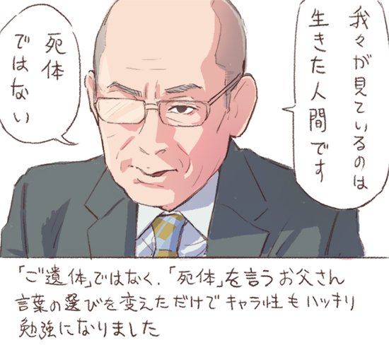 帰れなかった人たちの中に佇む神倉さん、涙腺が緩む… 