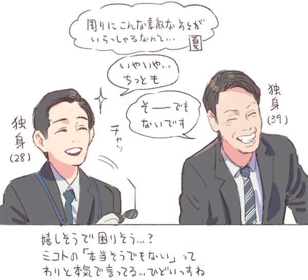 帰れなかった人たちの中に佇む神倉さん、涙腺が緩む… 
