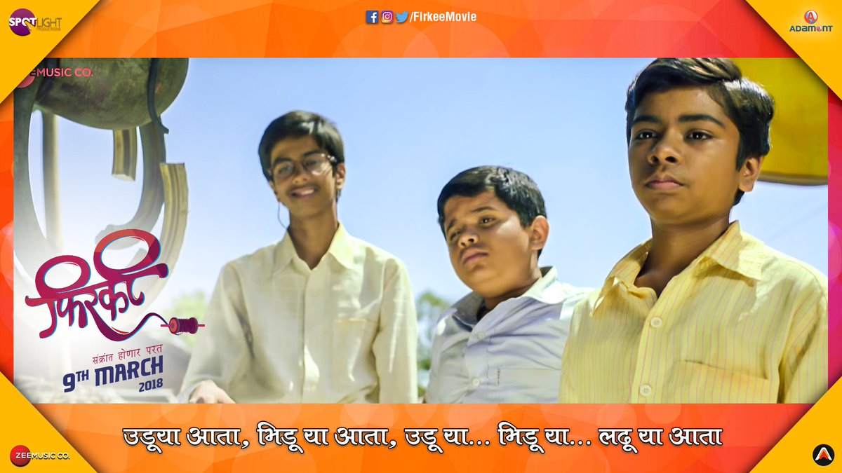 RddMarathi's tweet image. पहा स्वप्नांच्या पतंगाला उंच उडवू पाहणारे "फिरकी"चे गाणे "किनारे आम्ही"
  #KinareAmhi #Firkee #9March 

Singer - #SunitJadhav 
Lyrics - #MainuddinJamadar 
Music On - @zeemusicmarathi @ParthBhalerao30 @rishijo 

Watch the song on @Review_DeDe and win rewards....
#MondayMotivation