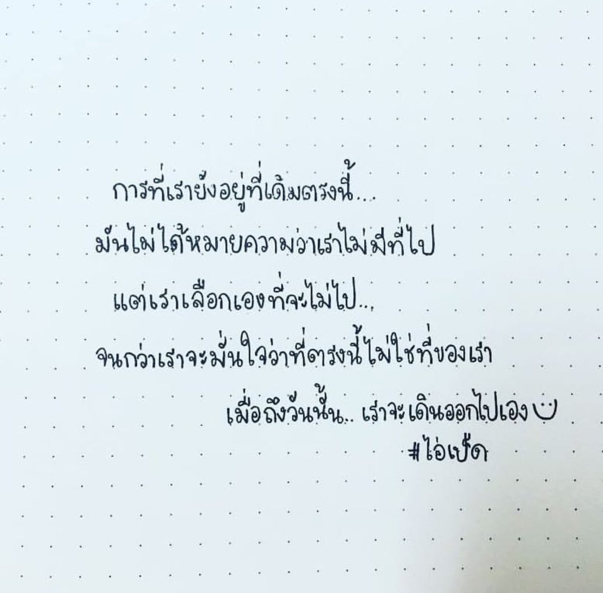 เมื่อถึงเวลาวันนั้น เราจะเดินออกไปเอง #เดินไปเอง #คําคมเด็ดๆ #คําคมชีวิต  #คําคมความรัก #คําคมความรู้สึก #คำคม #แคปชั่น #แคปชั่นเด็ดแคปให้ด้วย  #แคปชั่นชีวิต #แคปชั่นรัก, image size:1200x1180