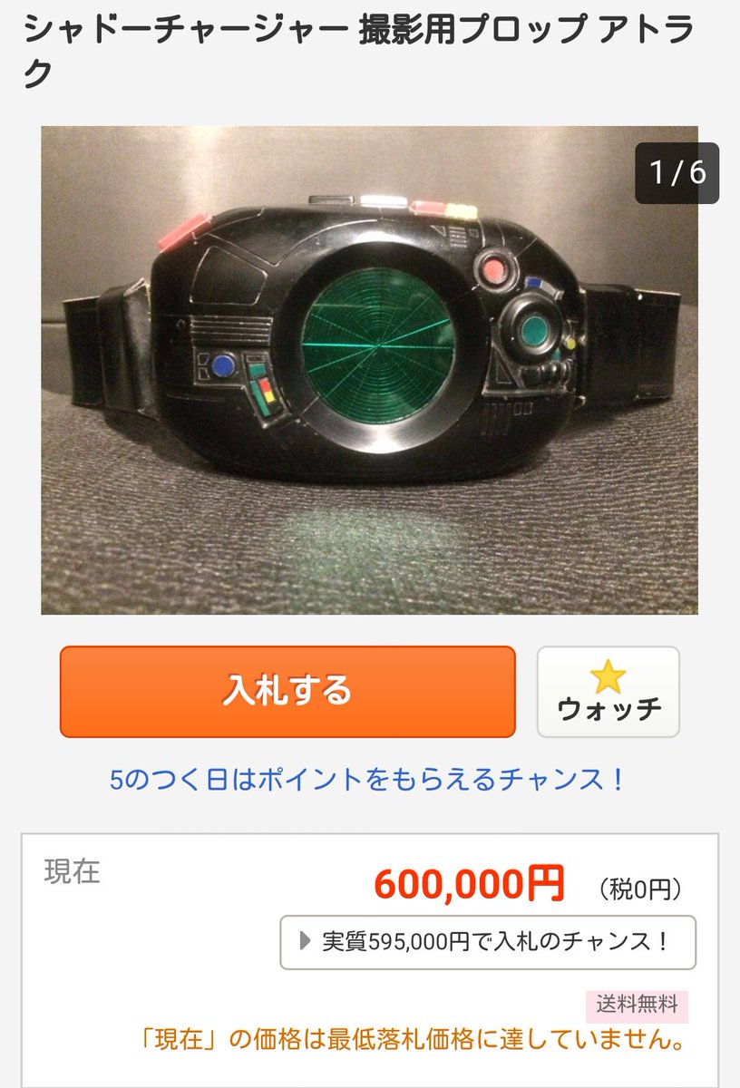 開催中 仮面ライダーBLACK テレビパワー 変身ベルト シャドー