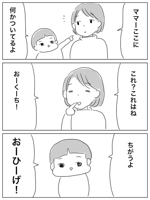 くちびるの上を指さされた 