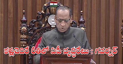 SakshiNews's tweet photo. కళ్లుచెదిరే రీతిలో ఏపీ వృద్ధిరేటు : గవర్నర్ : https://t.co/YDpjj4Qa8V #APBudgetSession #apgrowthrate @ncbn https://t.co/5nYbbyYqfz