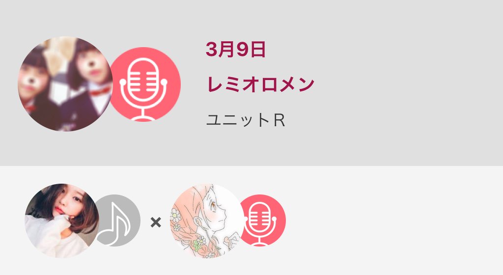 R_renrun's tweet photo. 〝卒業〟🌸🎓

去年の春ぶりにアカペラです！！

~歌詞~
流れる季節の真ん中で
ふと日の長さを感じます
忙しくすぎる日々の中に
私と...

3月9日 / レミオロメン
#nanamusic
https://t.co/s3bdpfjnYq https://t.co/QiHEdF4v5L