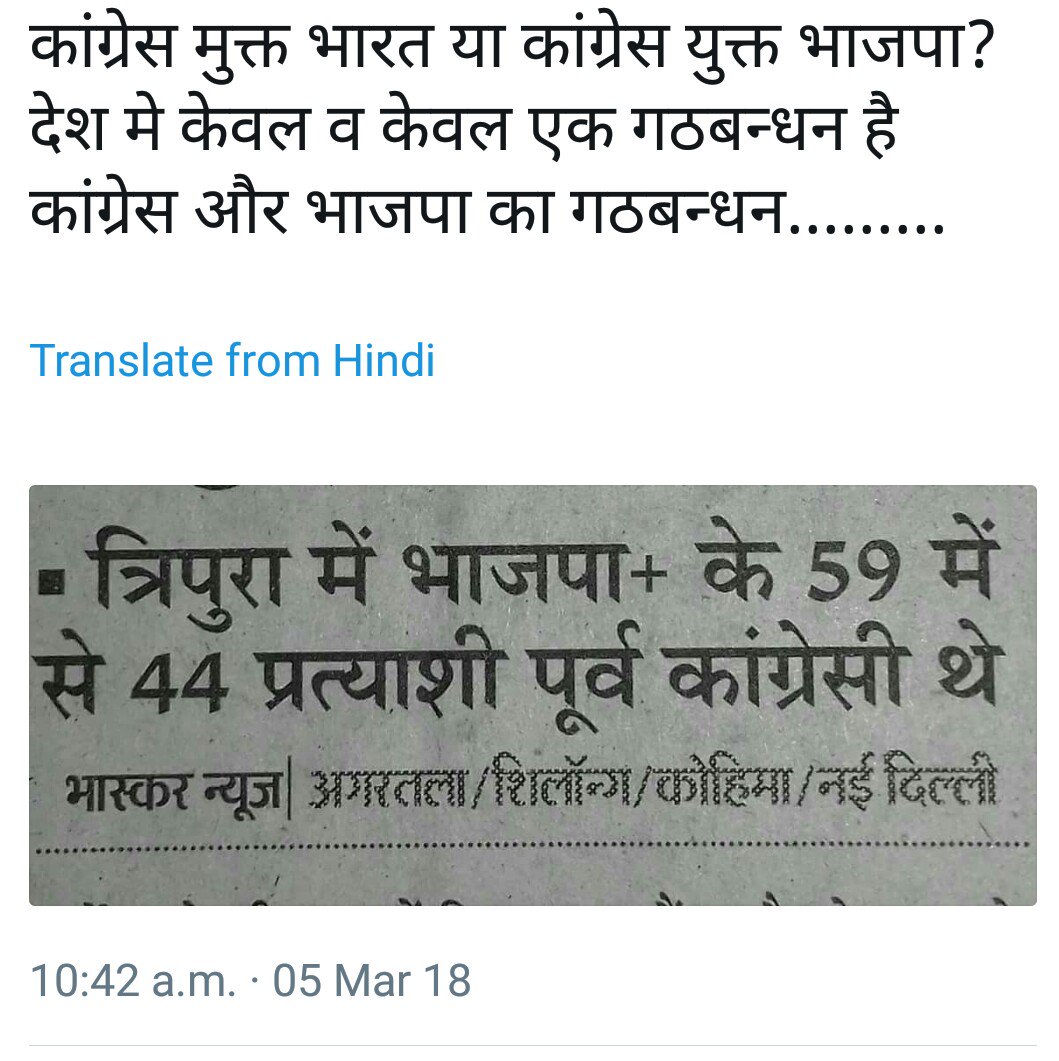 AnsariGzbCourt's tweet photo. 2 seat वाली बीजेपी सरकार बना रही है और 21 वाली कांग्रेस मुह ताक रही है बोलो काला धन किसके पास है #Thinkb4vote https://t.co/Ju8eb1HVBa